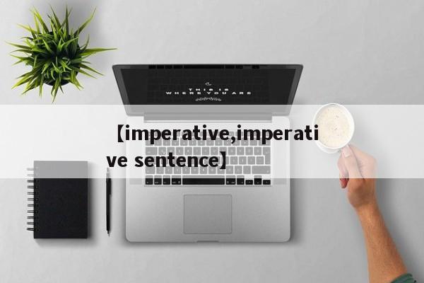 【imperative,imperative sentence】